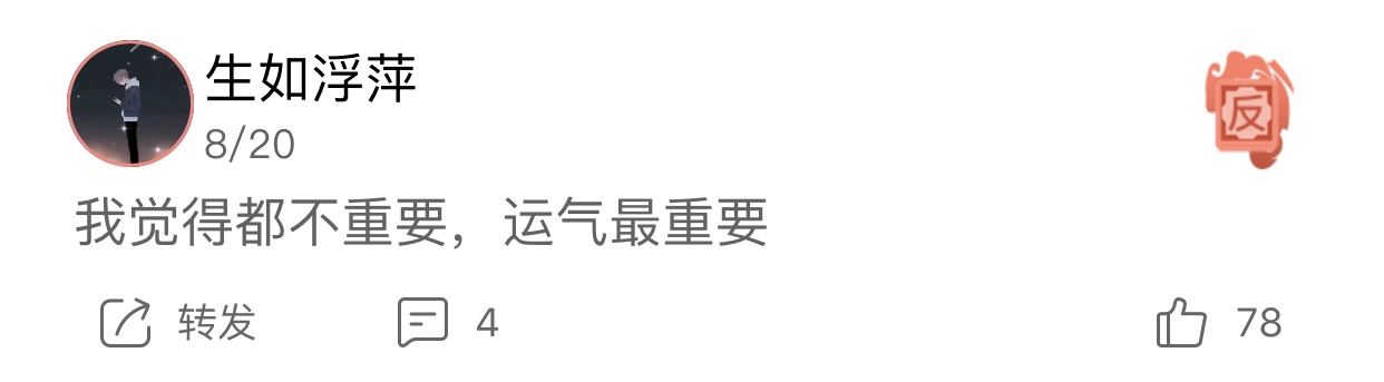 大话西游2强混与忽视,大话西游2男人忽视强混区别