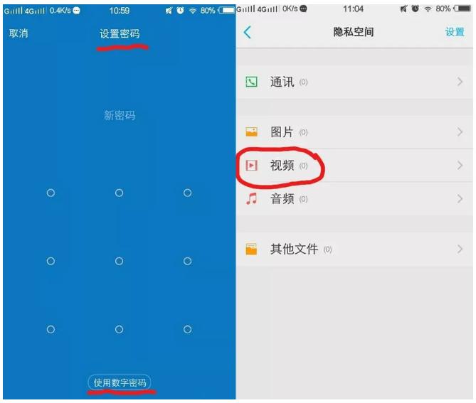 解锁私密功能,解锁手机隐藏技能