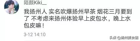 日出之食扬州,日出之食第二季解说