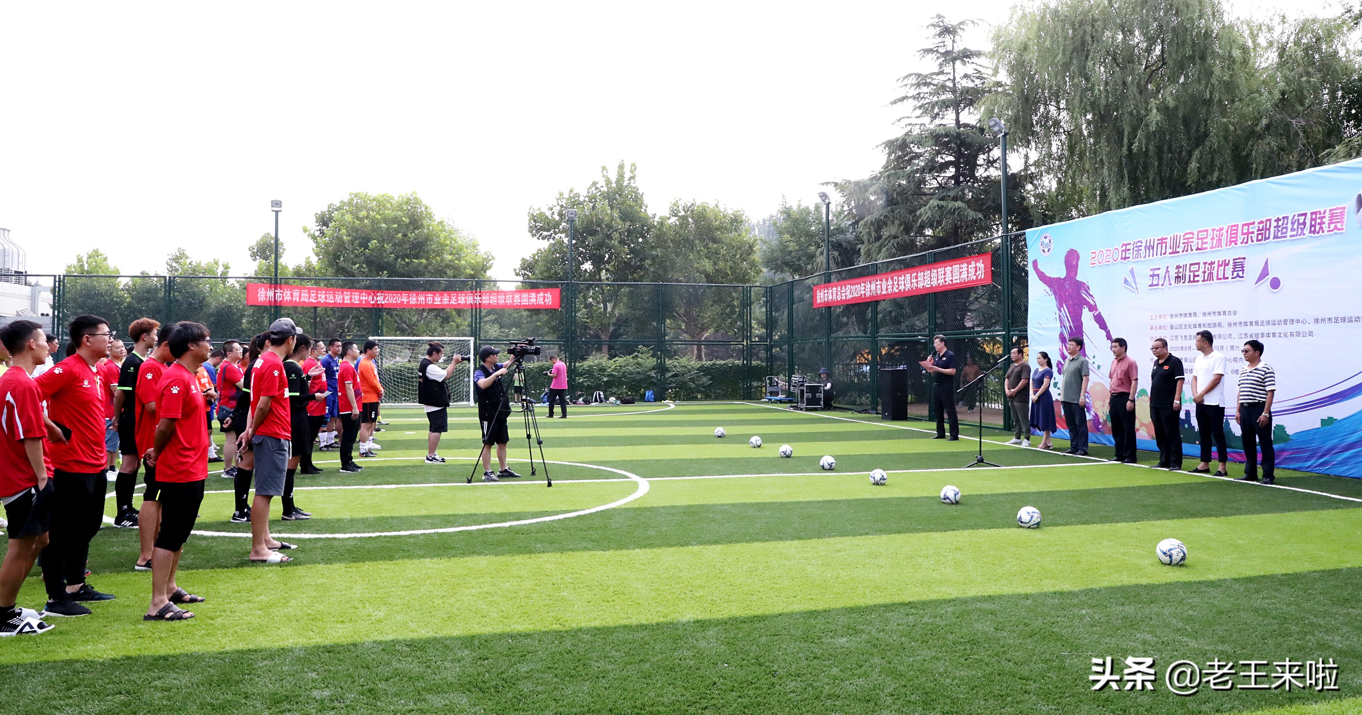 王玮五人制足球比赛,徐超排兵布阵
