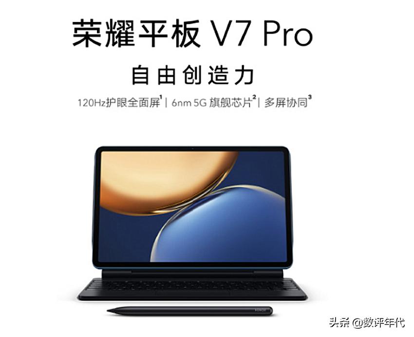 目前公认最好用的三款平板,2021公认口碑最好的国产平板