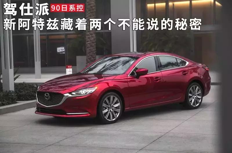 新阿特兹藏着两个不能说的秘密