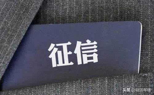 最新的银行征信报告怎么看,征信报告银行主要看什么
