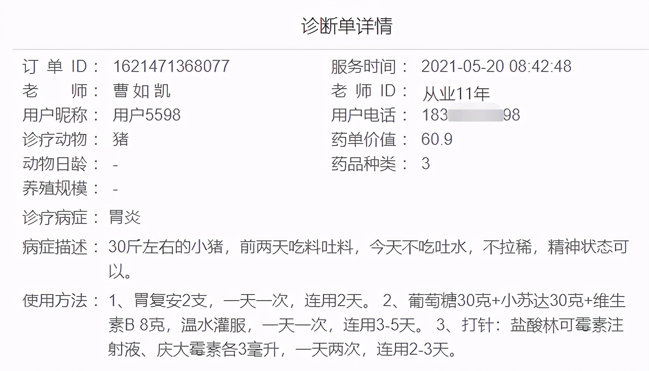 小猪呕吐怎么治疗,小猪反胃呕吐怎么治疗