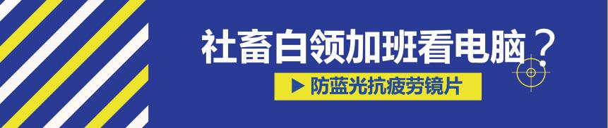 loho防控眼镜怎么样,loho防蓝光护目镜优势