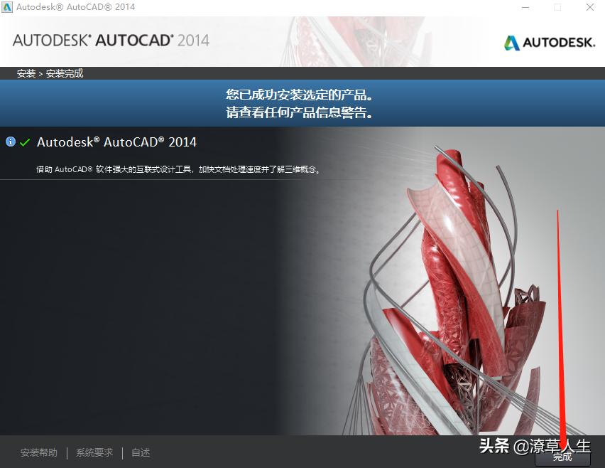 cad2018安装教程图解及激活方法,cad软件安装激活教程