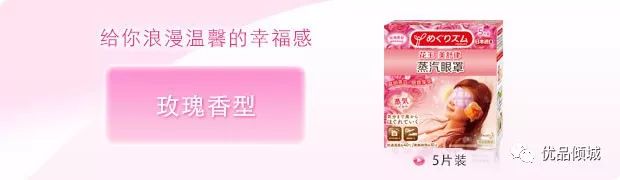 花王蒸汽眼罩玫瑰香,花王蒸汽眼罩能去眼袋吗