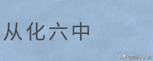 广州2019113中学招生,广州2019民办中学校招生