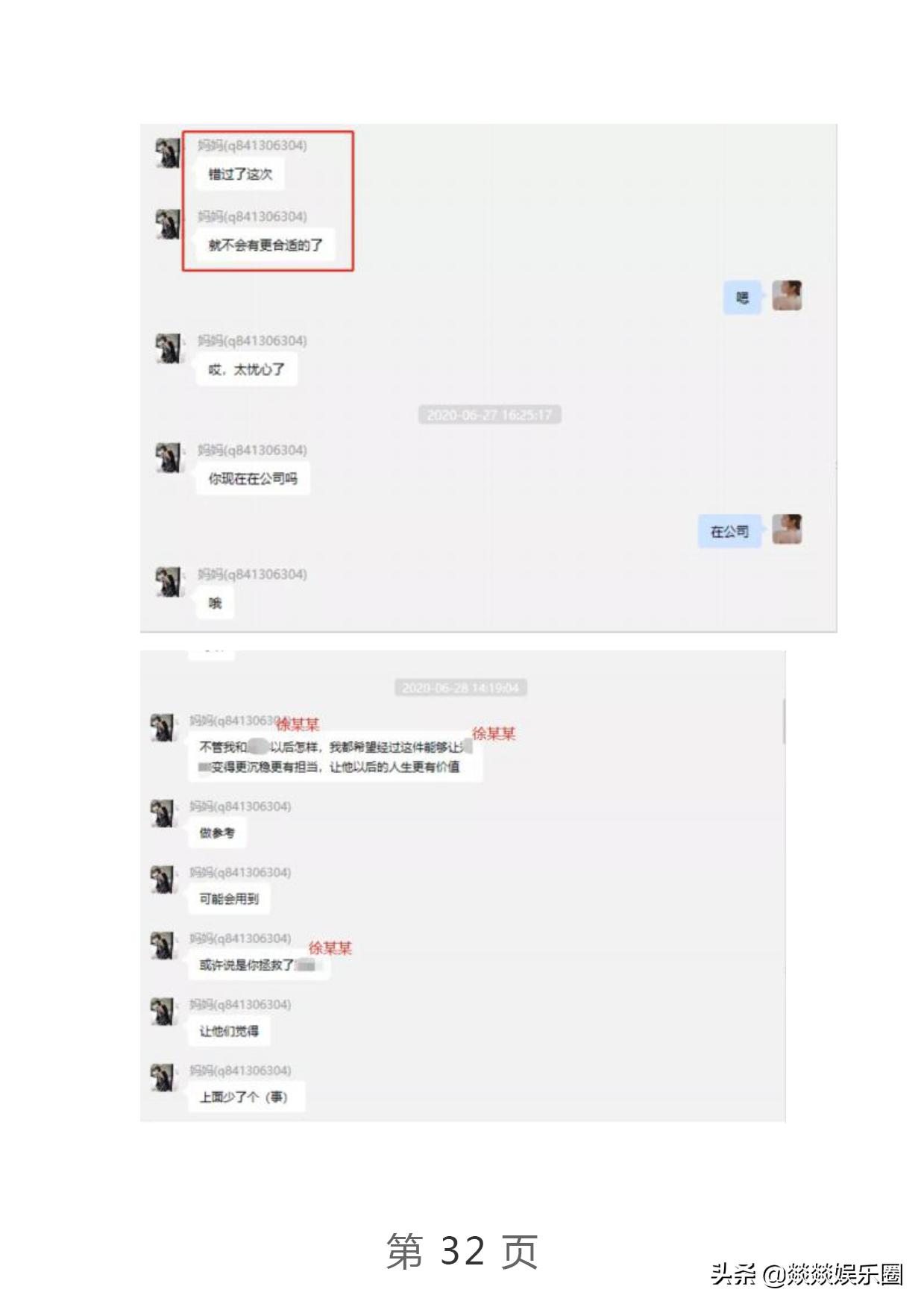 曝光！项思醒的65页PPT完整版，连王思聪都仰望的高端女玩家