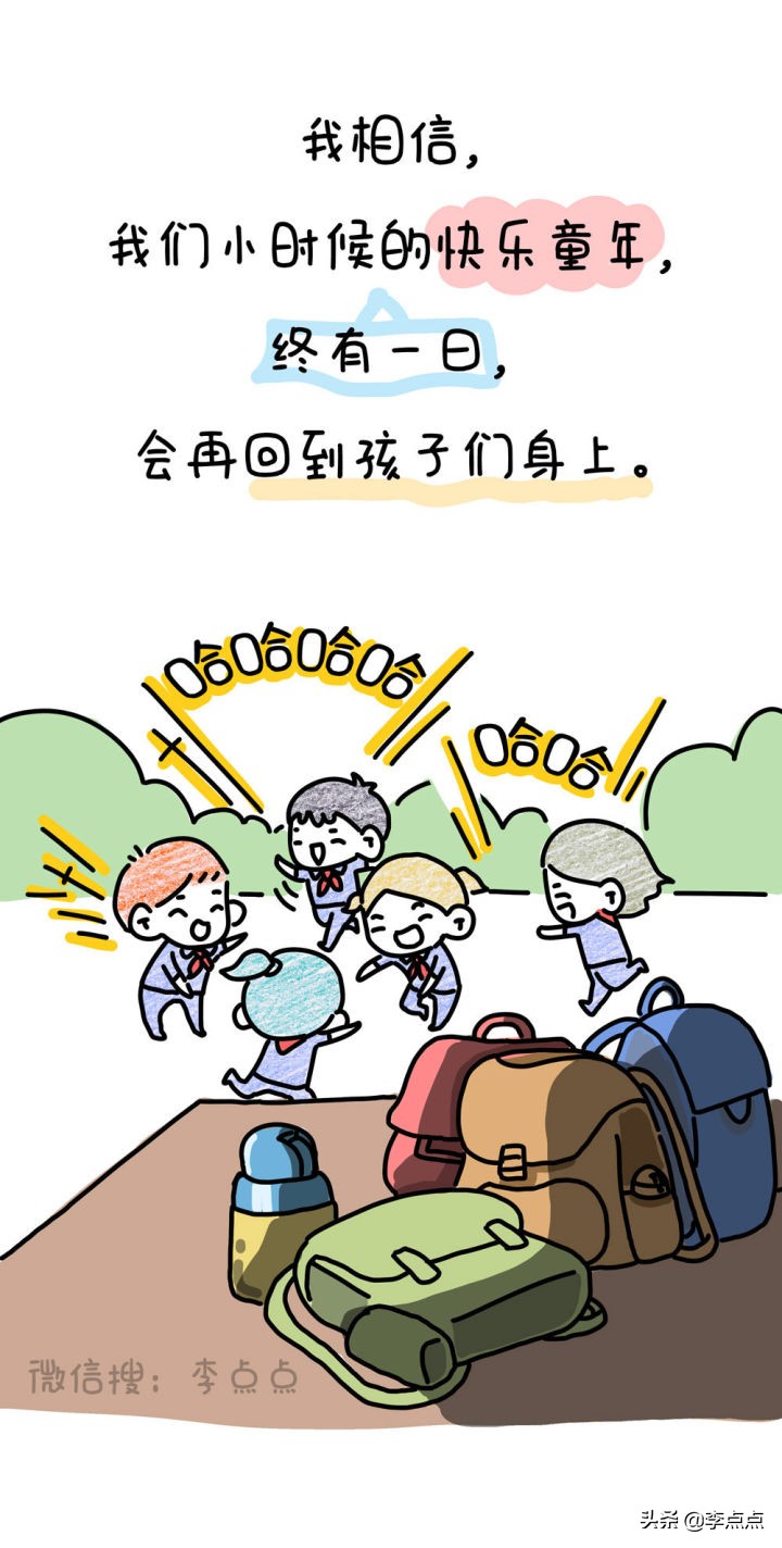 双减后幼儿园有免费晚托班吗,双减政策对晚托班有影响吗