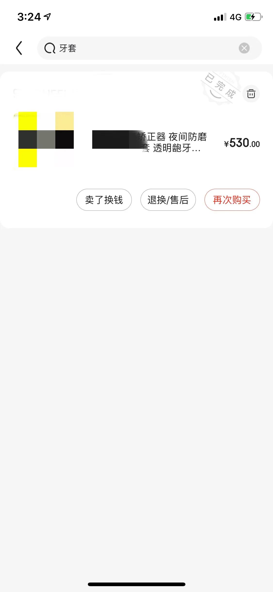 轻微骨性龅牙多少钱,骨性龅牙需要多少钱