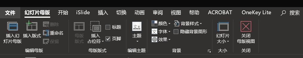 pdf转换成ppt的水印如何去除,如何在ppt中每一张都加入水印