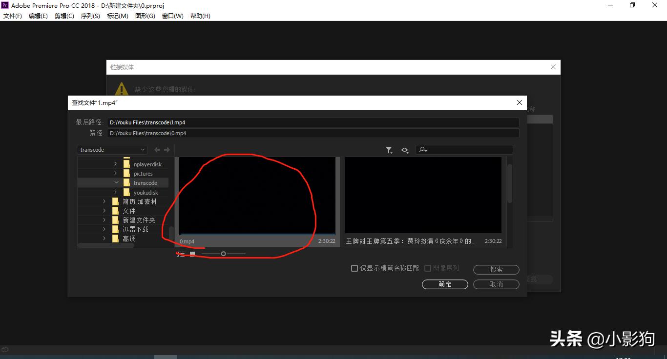 pr坡道变速为什么素材会内容缺失,pr缺少媒体文件素材是什么原因