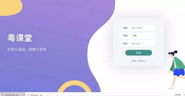 老师请转给家长！最清楚的网课操作指南，热点问题答案、课程表全在这