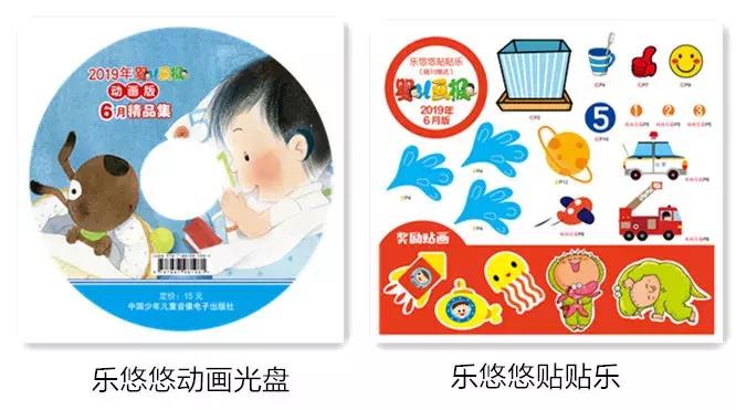 幼儿画报和嘟嘟熊画报哪个好,嘟嘟熊画报动画片