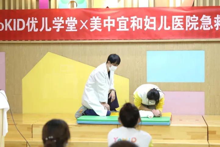 YoKIDX美中宜和，为托育老师开展婴幼儿急救培训