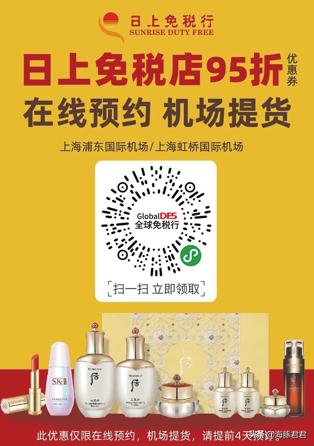 日上免税店的香水是真的吗,日上免税店香水品牌