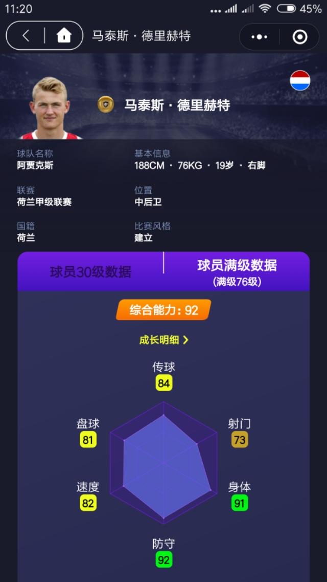 实况手游绿茵狂热,实况足球火热游戏