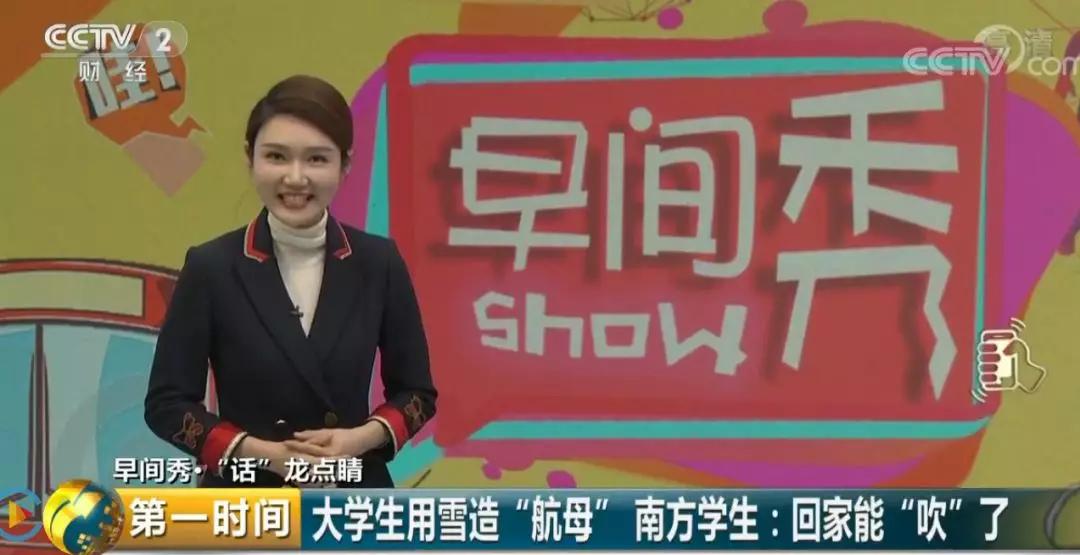 高校雪地双航母,哈尔滨一高校操场惊现双航母