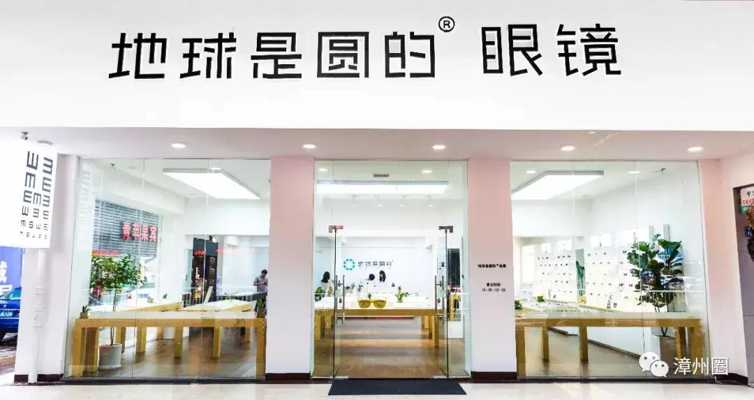 真的假的！漳州自带网红流量的眼镜店做活动了！分分钟被搬空！
