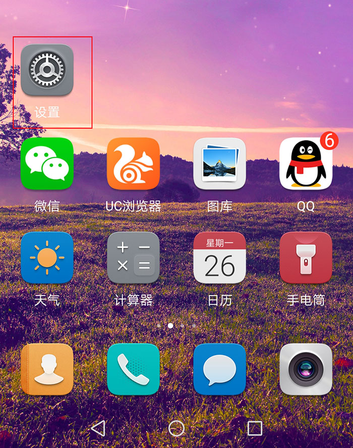 手机锁屏消耗流量怎么解决,手机锁屏杂志有必要开吗