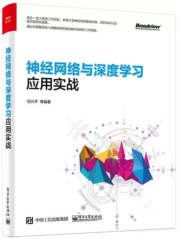 神经网络与深度学习推荐书,神经网络书籍推荐