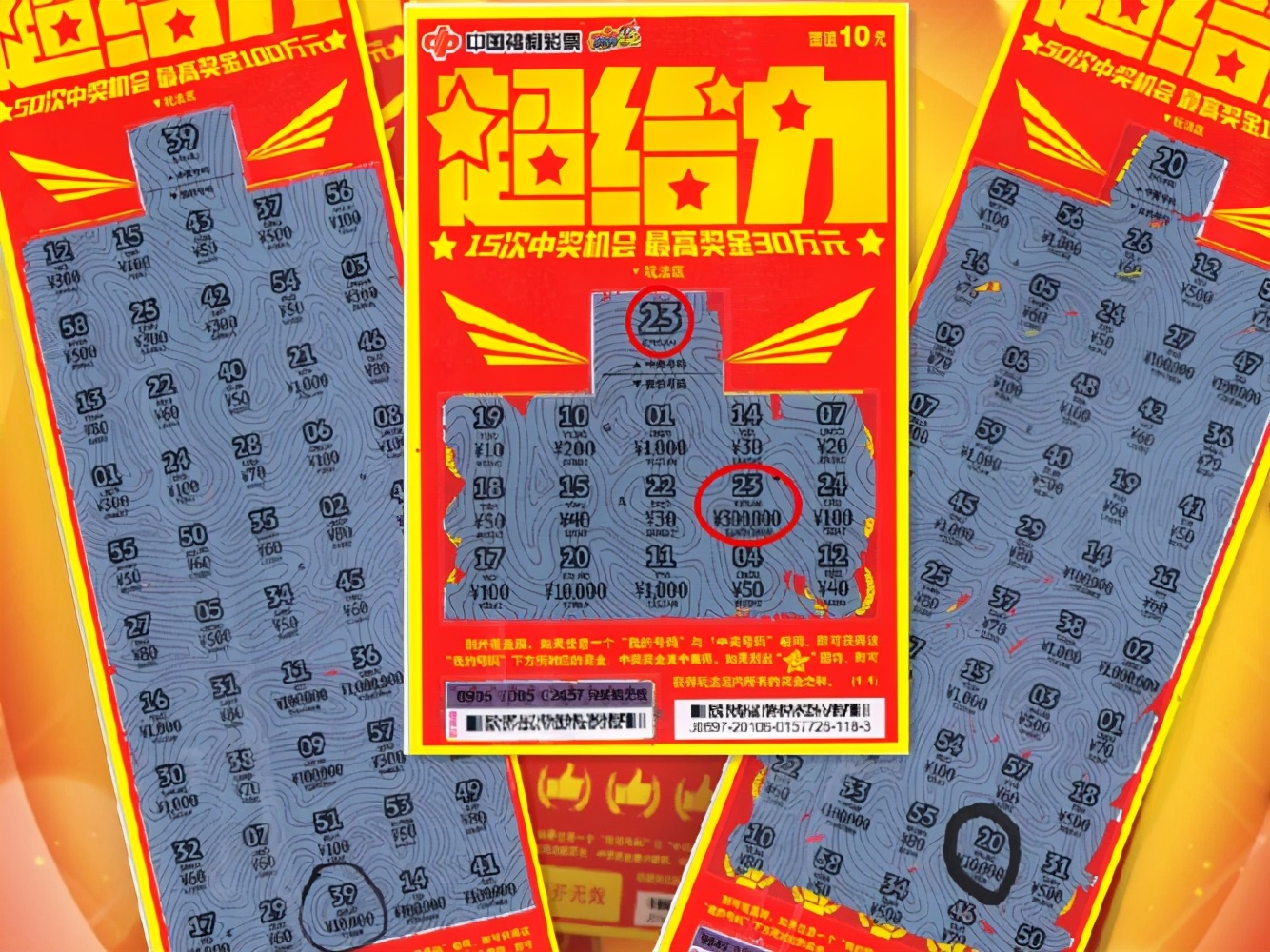 中30万得60万！帅气宝爸喜获福彩“超给力”双倍奖金