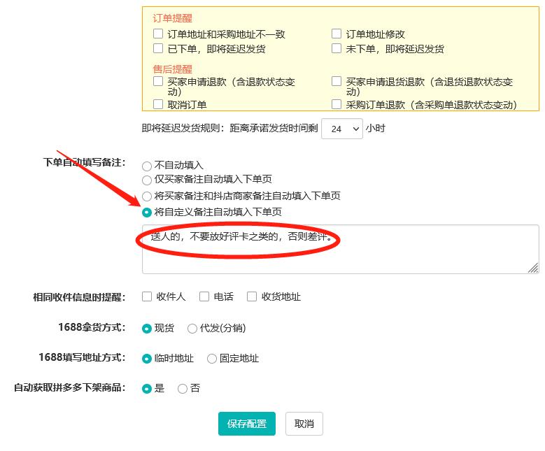抖音小店如何避免商家放好评卡,抖音小店发货放好评卡会怎么样