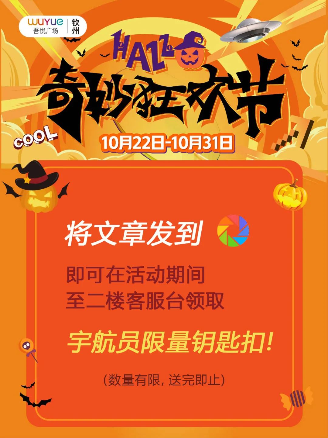 你敢点开吗？「万圣奇妙狂欢节」的怪物邀请来了