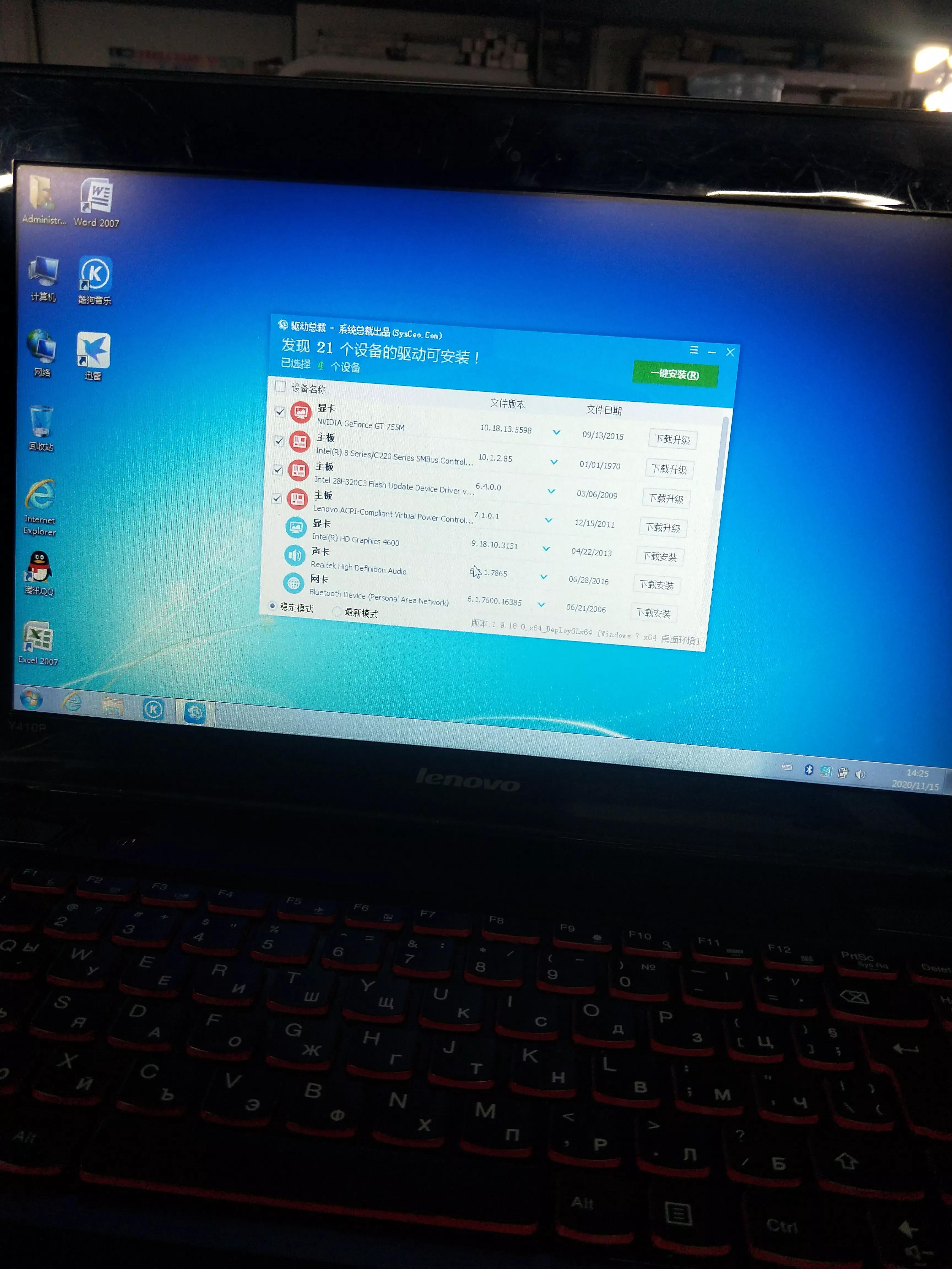 联想y410p能装win11系统吗,联想y410p怎么装xp