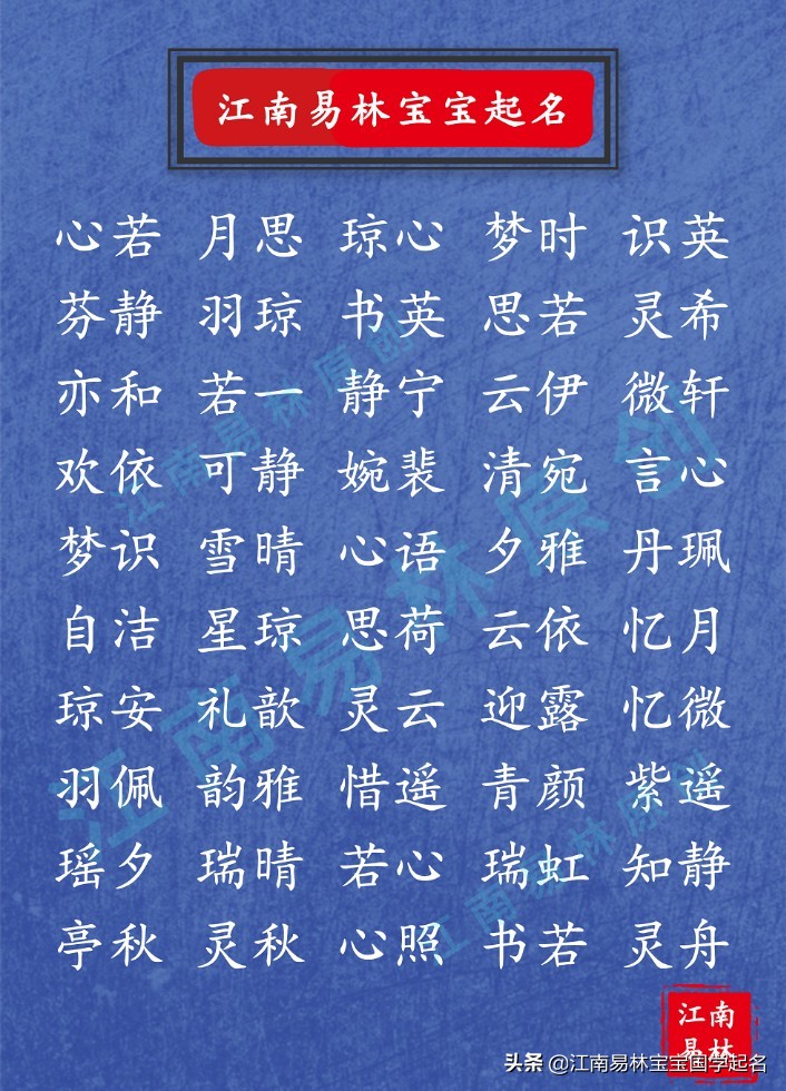 唐诗中最唯美的名字女孩,唐诗里面的女孩网名