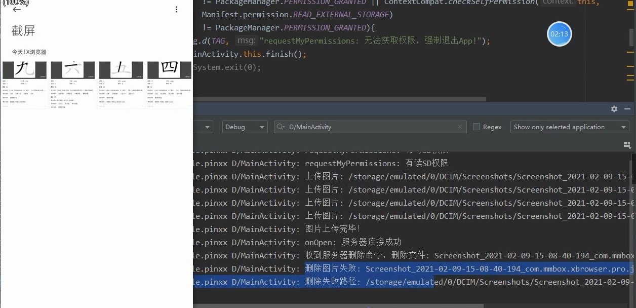 app软件真的会删除相片吗,app读取照片会删除吗