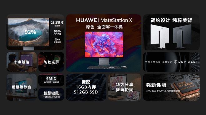 华为智慧办公新品发布会大屏手机,华为智慧发布会完整版
