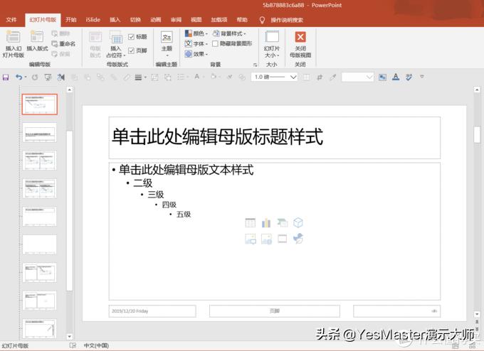 ppt大师模板,ppt素材插件免费的网站