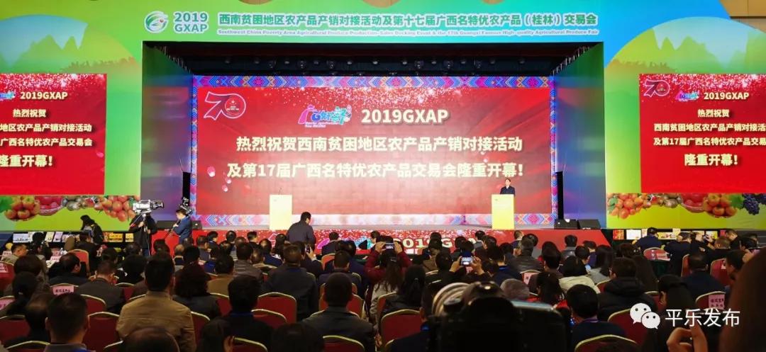 平乐桂林,2019广西桂林平乐