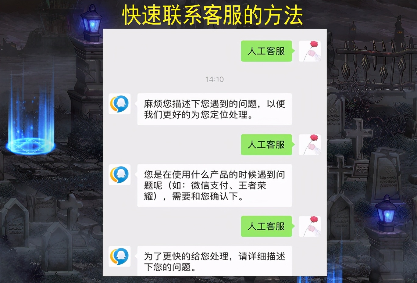 dnf人工客服24小时在线电话,dnf联系客服怎么填单