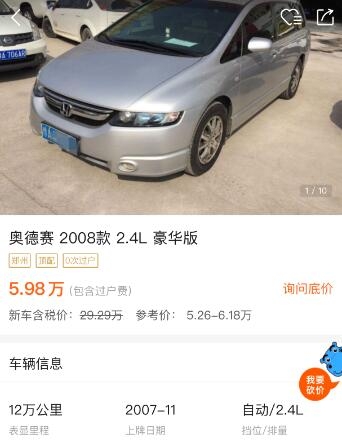 车主刚买的奥德赛落地价,车主刚买的奥德赛