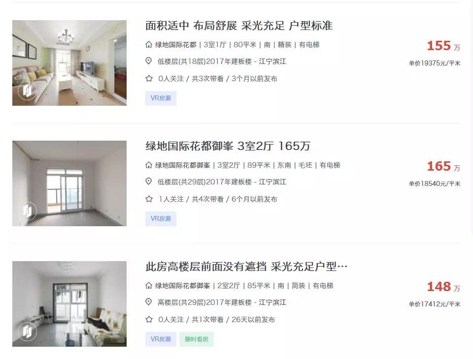 南京江宁哪里买房适合刚需,在江宁买房真的很难吗