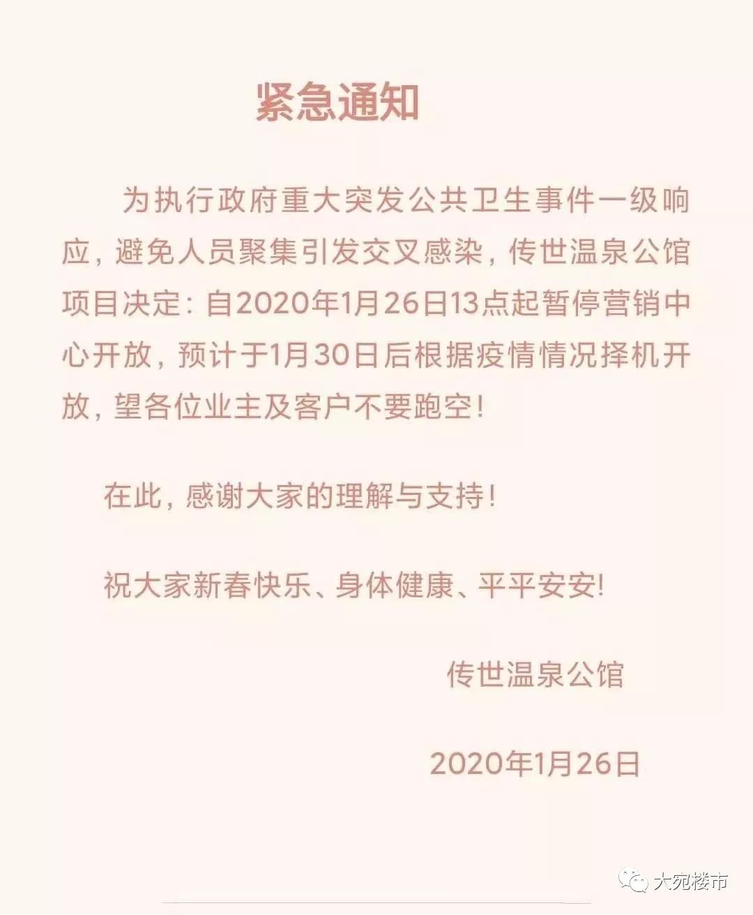 鍗楅槼妤肩洏鍩庡競灞曞巺,鍗楅槼妤肩洏灞曞巺