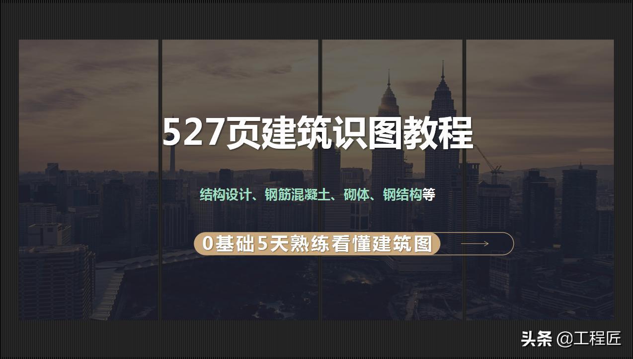 做工程不会看图纸怎么办,搞工程不看图纸