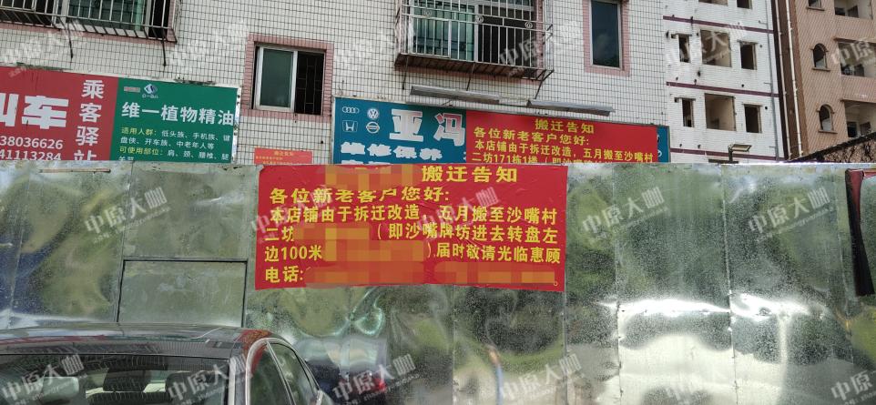 大金沙旧改最新消息,绿景旧改最新消息