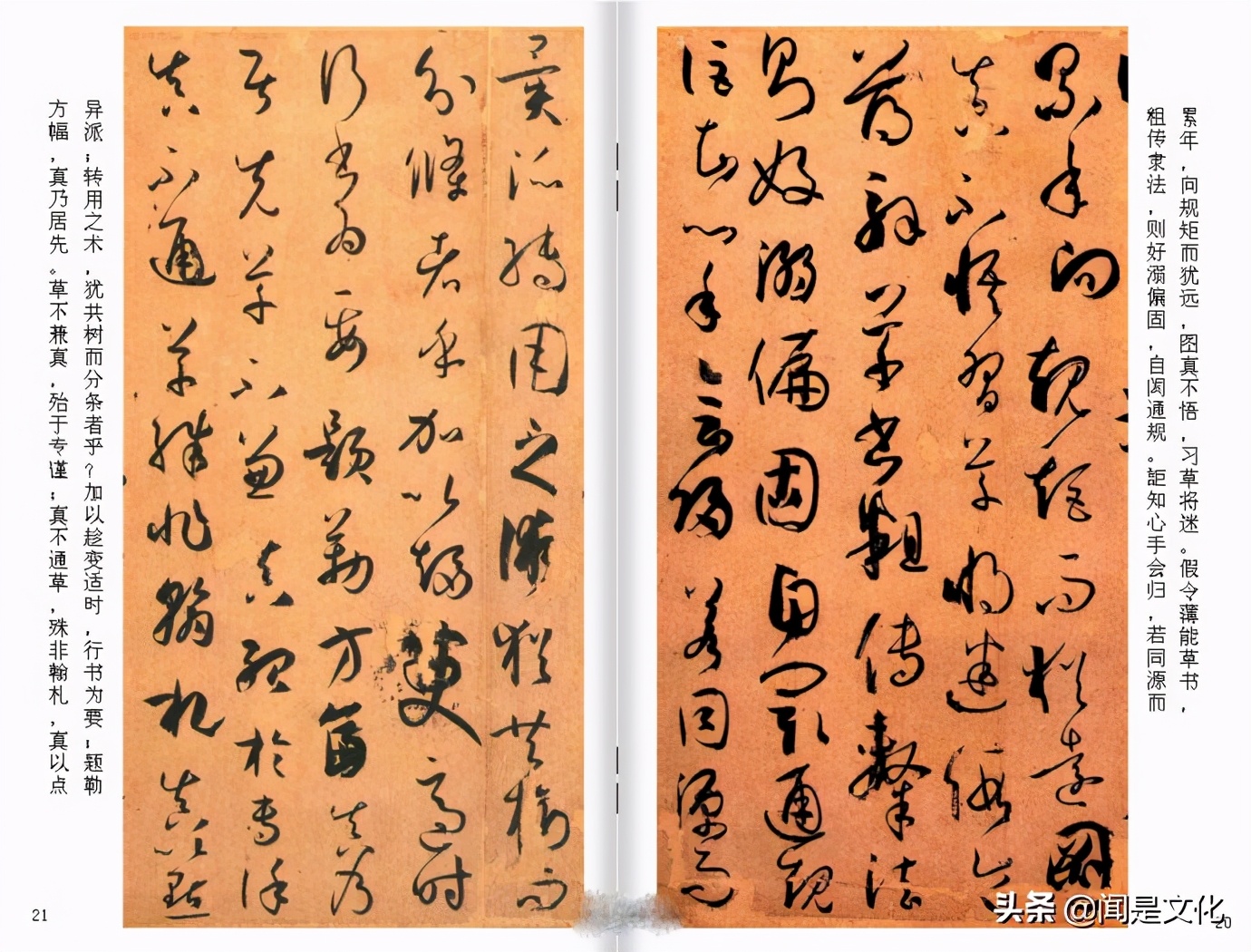 昔字草书孙过庭,孙过庭昔字草书