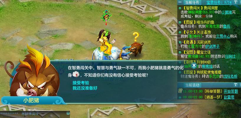 神武4新版本介绍,神武4修补匠开荒