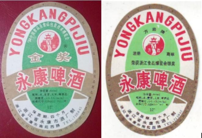 浙江有什么啤酒,浙江啤酒缺斤少两视频