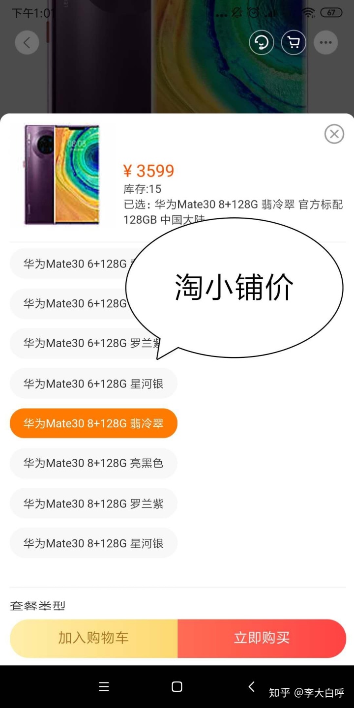 淘小铺新版赚钱攻略,淘小铺必买攻略