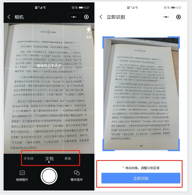 一款可以翻译多国语言的翻译神器,微信翻译自带神器