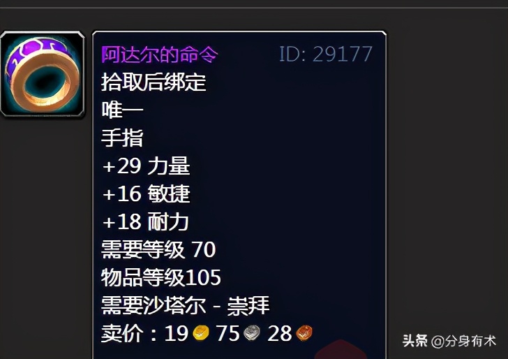 魔兽世界TBC沙塔斯声望猎人怎么选,魔兽世界tbc沙塔尔声望怎么冲