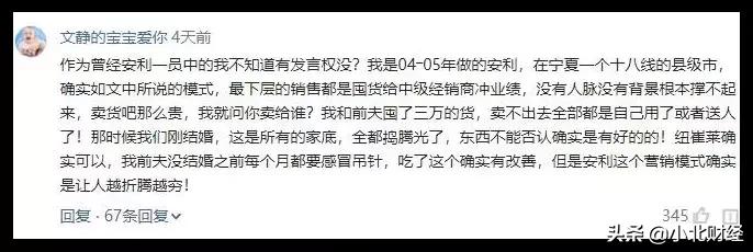 2003年的安利直销层级,安利最成功的直销