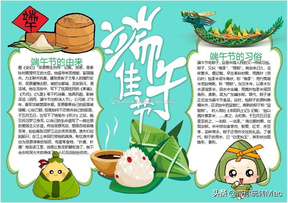 端午节ppt模板,综合实践端午节ppt课件免费