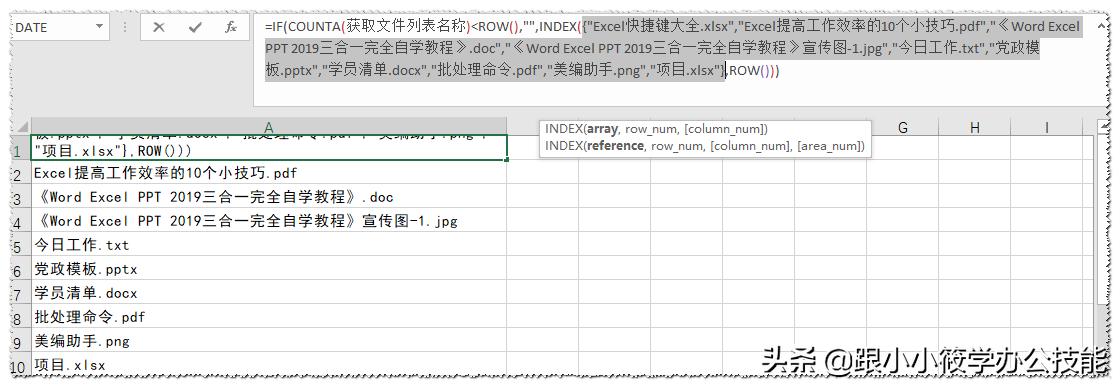 excel批量提取文件夹名称函数,excel如何用函数公式提取指定内容